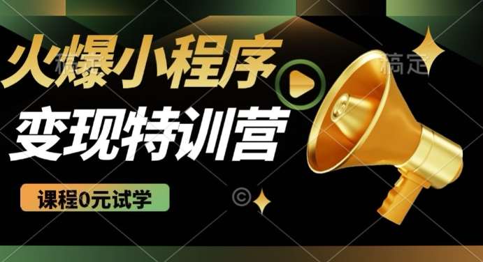 2025火爆微信小程序挂JI推广，全自动被动收益，自测稳定5张【揭秘】-旺仔资源库