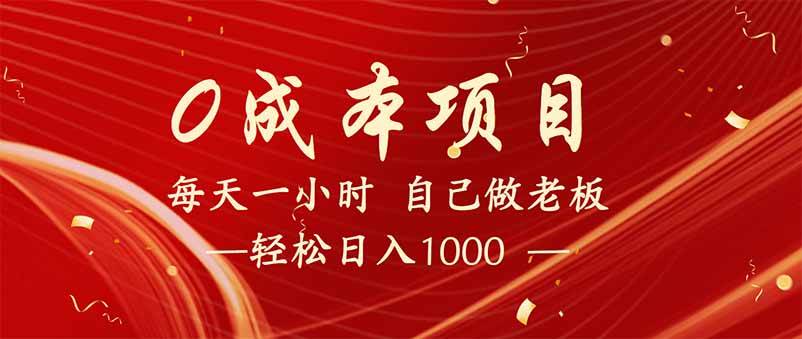 （14455期）全新设计调度项目，每月被动收益，自己做老板！-旺仔资源库