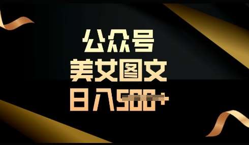 流量主长期收益项目，简单复制，操作简单，轻松日入多张-旺仔资源库