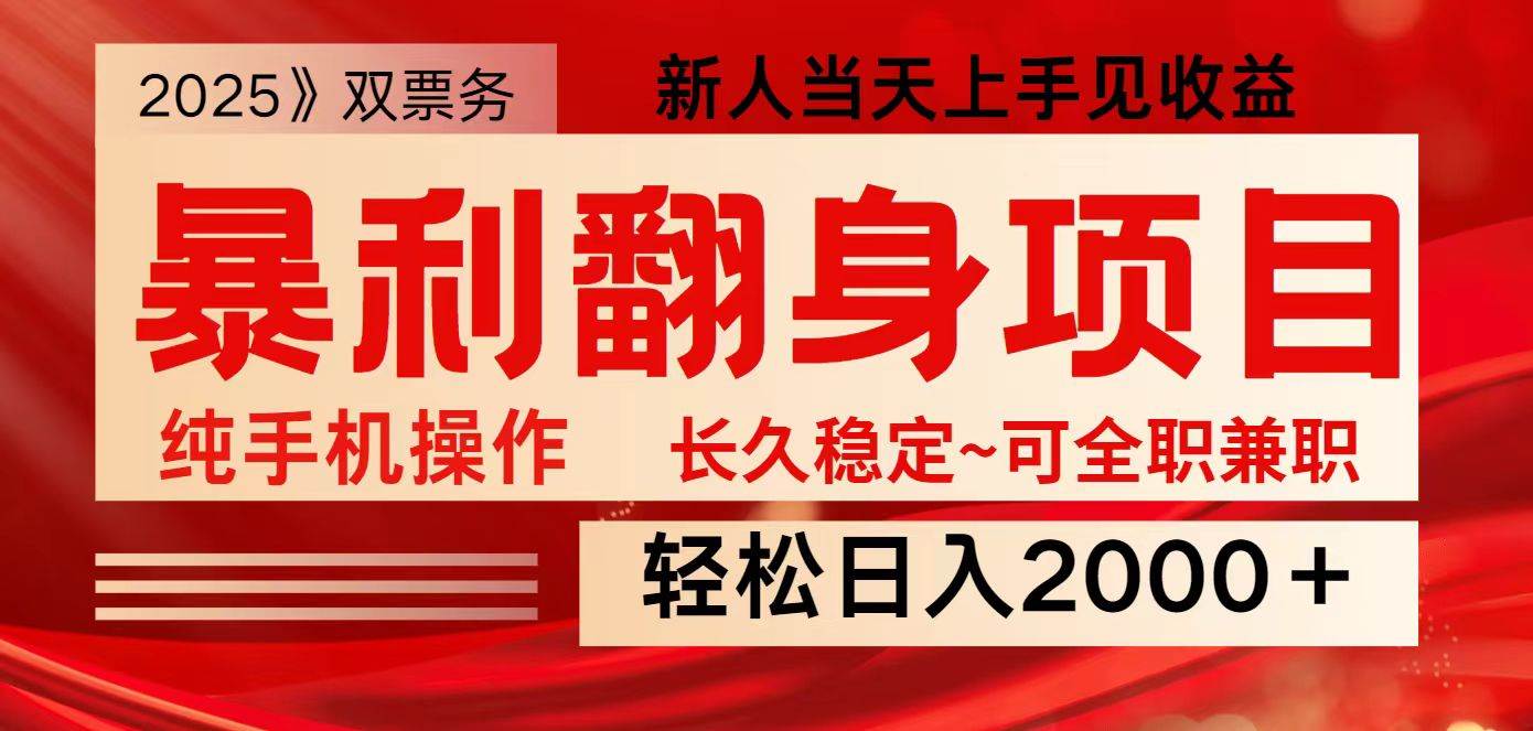 全网独家高额信息差项目，日入2000＋新人当天见收益，最佳入手时期-旺仔资源库