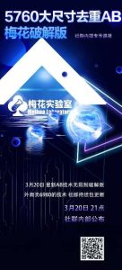 视频号连怼玩法-5760大尺寸去重AB技术-梅花实验室社群专享-旺仔资源库