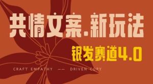 全网首发，情感文案手写版，全新玩法，一分钟一条作品，100%过原创，单日稳定收益3张-旺仔资源库