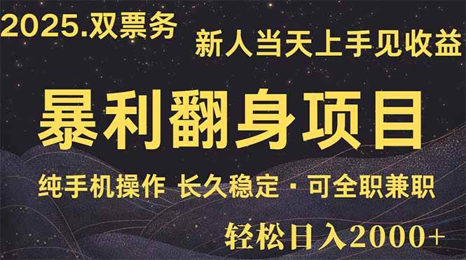 （14180期）日入2000+  娱乐信息差项目  最佳入手时期   新人当天上手见收益-旺仔资源库