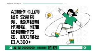 一个月十几W点赞妖怪变身视频，十分钟教会你(超详细制作流程) 分段-旺仔资源库