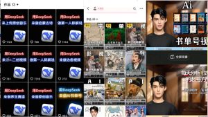 (14284期)Deep seek项目拆解+卡通数字人25年4月新玩法日引200+创业粉十分钟一条…-旺仔资源库