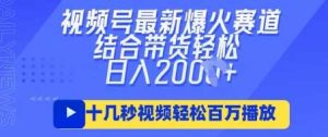 视频号最新爆火ai民国美女视频,轻松百万播放,结合带货日入数张-旺仔资源库