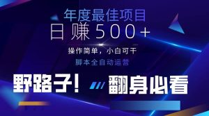 （14335期）云机全自动答题日赚500+，轻松实现睡后收益，操作简单，2025最新野路子…-旺仔资源库