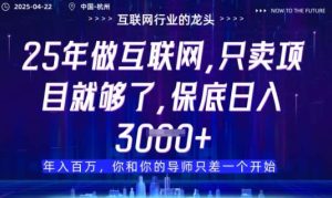 视频号直播带货代运营，只需提供账号，无需剪辑、直播和运营，只管坐收佣金【揭秘】-旺仔资源库