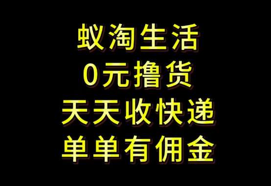 拼夕夕搬砖+快递回收，低门槛人人可做，实测月入1500+团队收益无上限【揭秘】-旺仔资源库
