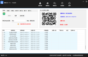 一卡通工具-----微群采集工具-旺仔资源库