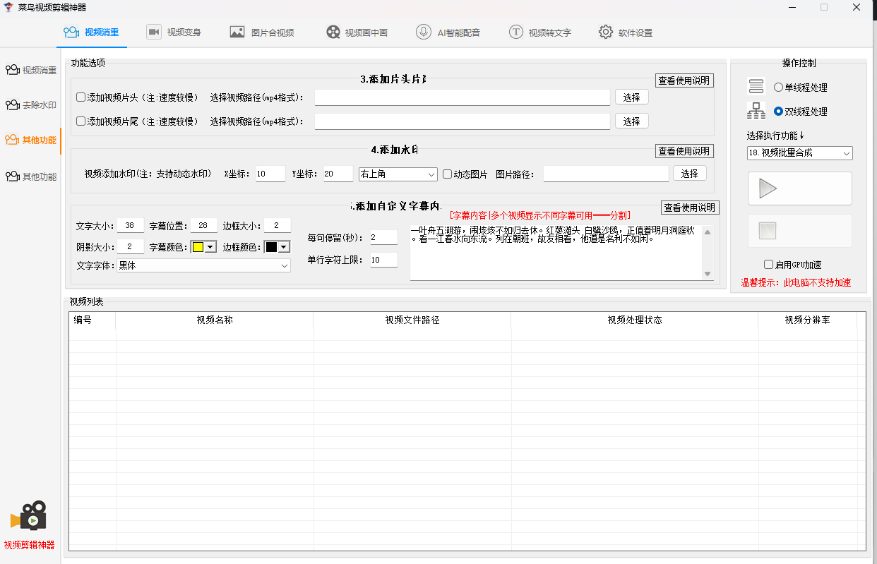 一卡通工具----菜鸟剪辑
