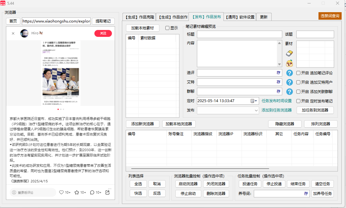一卡通工具----小红书克隆系统