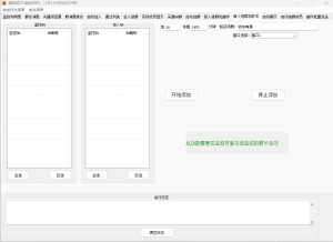 一卡通工具-----QQ引流电脑协议6.2版本-旺仔资源库