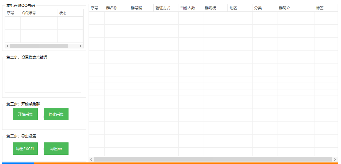 一卡通工具—qq群采集大师-旺仔资源库
