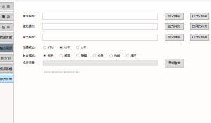 一卡通工具-----侠客剪辑工具-旺仔资源库