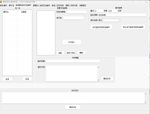 一卡通工具----QQ引流电脑协议6.6版本-旺仔资源库