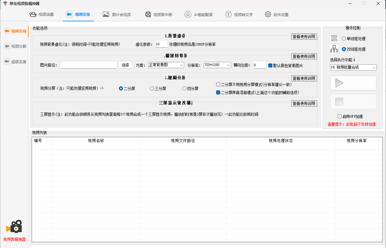 一卡通工具----菜鸟剪辑