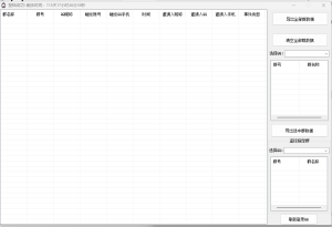 一卡通工具-----QQ群监控工具-旺仔资源库