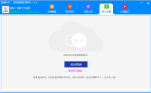 一卡通工具-----微信群好友导出-旺仔资源库