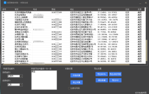一卡通工具---M团商家采集工具-旺仔资源库
