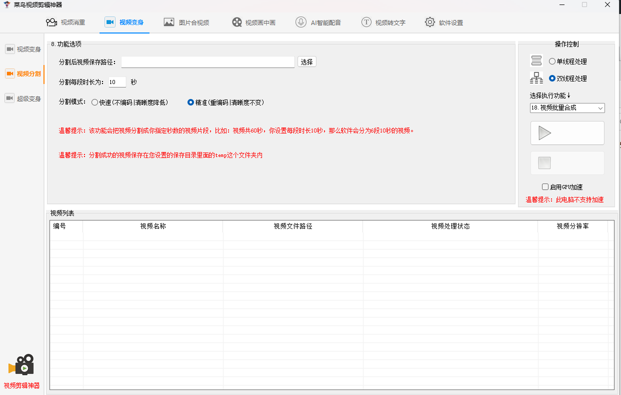 一卡通工具----菜鸟剪辑