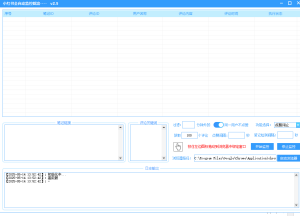 一卡通工具------小红书全自动引流-旺仔资源库