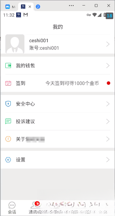 网易云信即时通讯源码-旺仔资源库