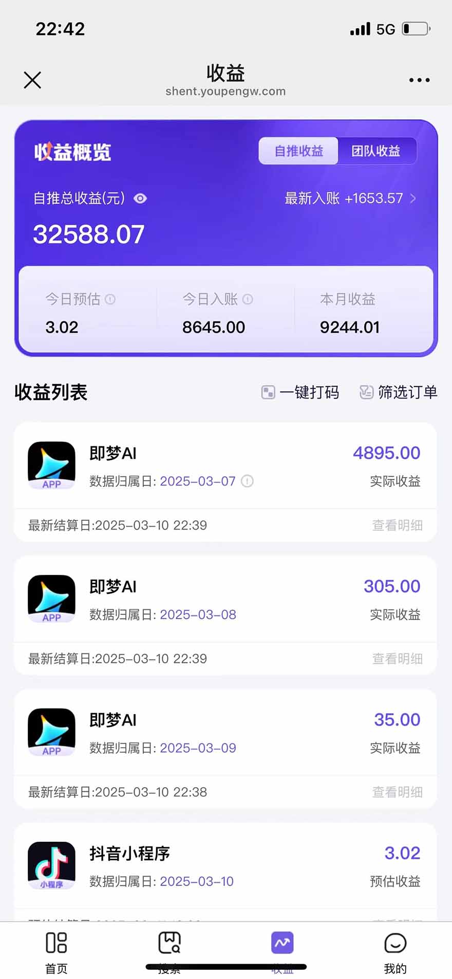 图片[2]-2025最强拉新，单用户下载5块佣金，5分钟一条抖音爆火原创对口型视频，…-旺仔资源库