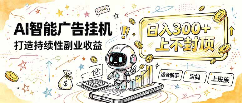 番茄小说智能挂机,最近我自己在跑的副业小项目。-旺仔资源库