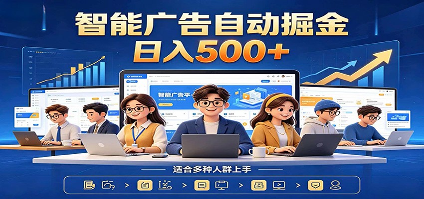 AI风口项目，全程解放双手，后台自动运行赚取收益，每天稳定收益500+-旺仔资源库