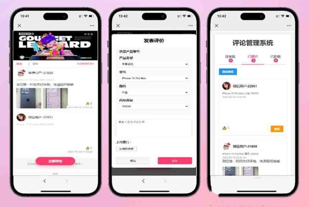 手机评论管理系统源码 自定义评论软件 中奖秀晒图源码本套晒图源码-旺仔资源库
