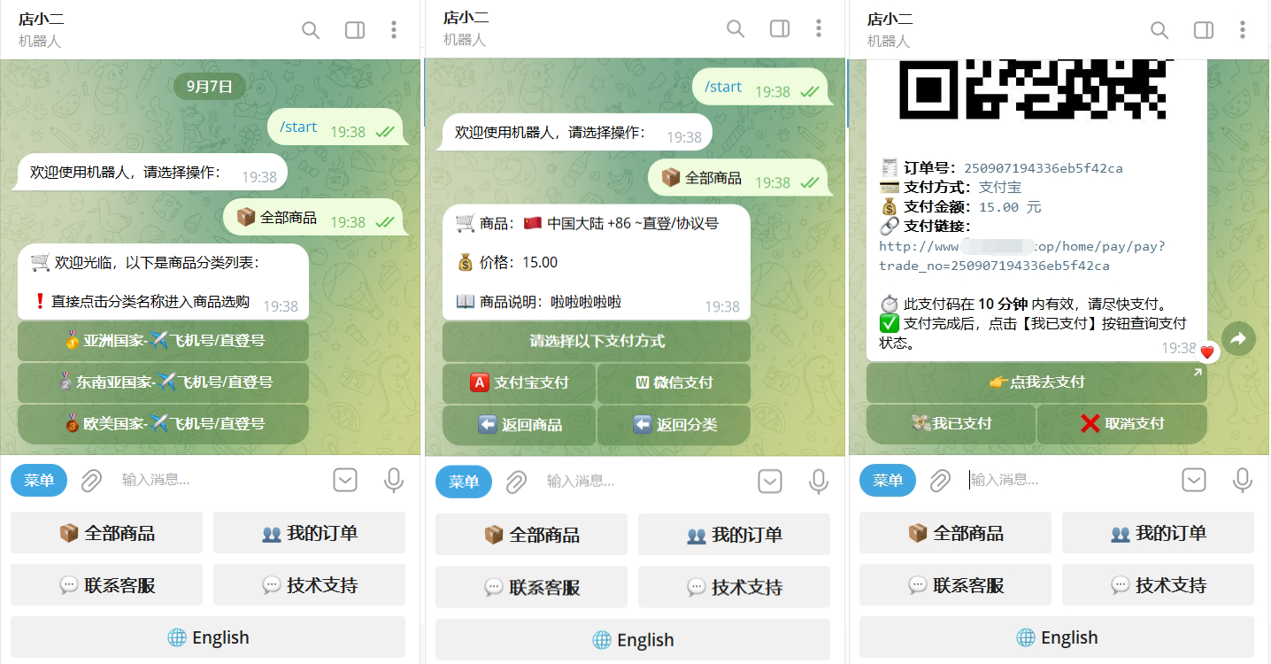 TG个人发卡机器人系统源码 支持双语言 二次开发版本-旺仔资源库