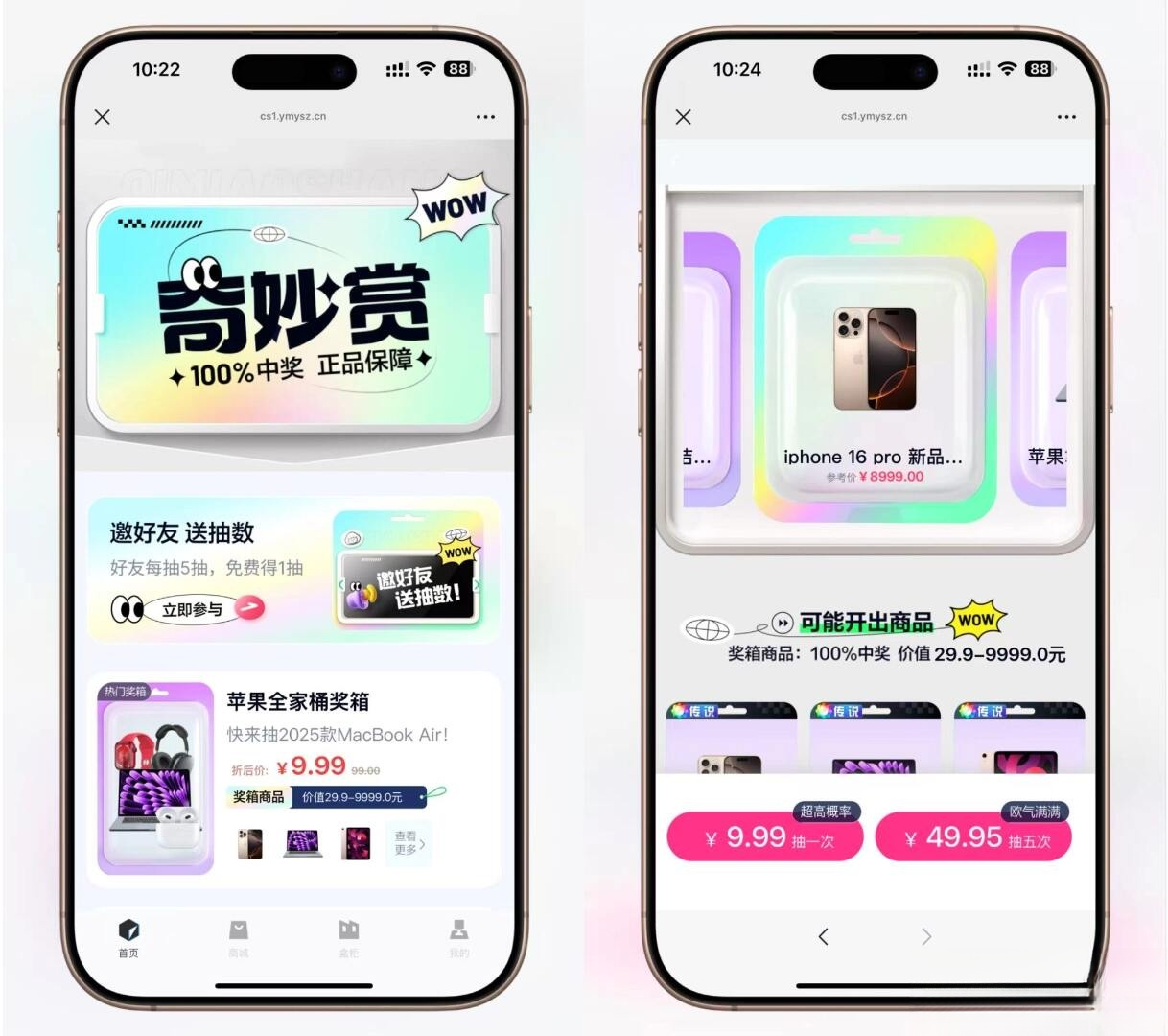 高仿百度网盘奇妙赏盲盒源码Uniapp前端_无限回调-旺仔资源库