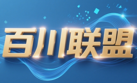 百川联盟·半无人直播(更新6月)-旺仔资源库