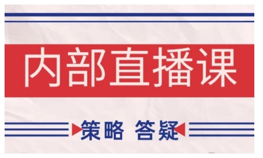 鹿鼎山系列内部课程(更新2026年7月)专注缠论教学，行情分析、学习答疑、机会提示、实操讲解-旺仔资源库