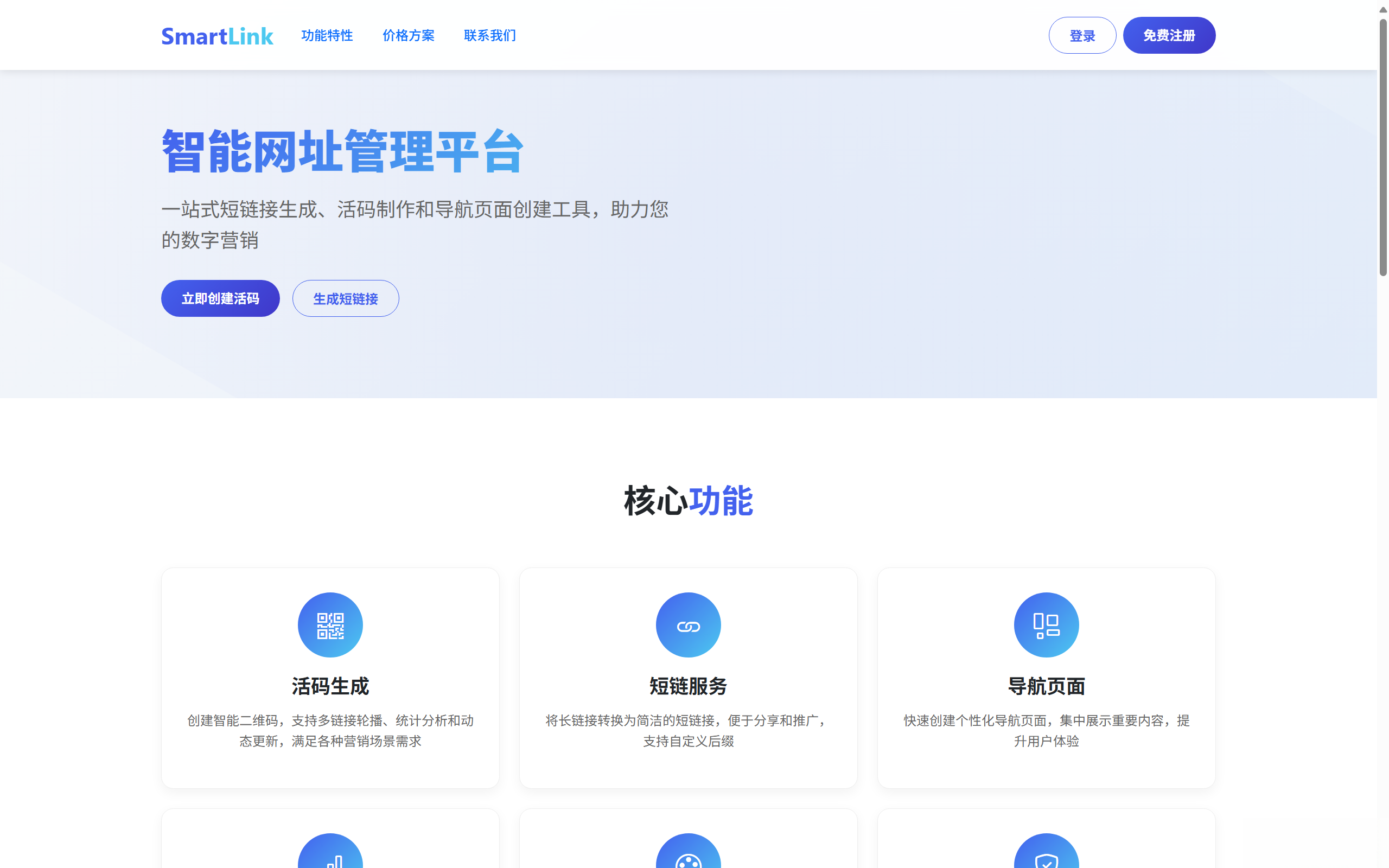 域网址-智能网址管理系统v6.0防红活码导航 域网址-智能网址管理系统v6.0防红活码导航-旺仔资源库