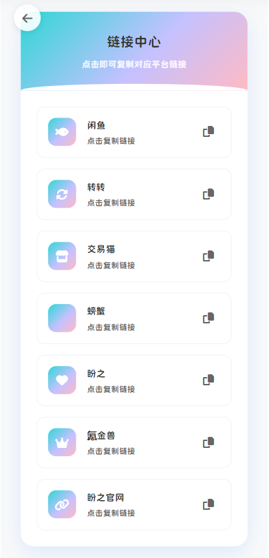 最新版首发闲鱼转转交易猫客服台客服系统源码-旺仔资源库