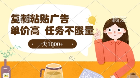 最新零撸小项目，项目特别简单，复制粘贴抖音广告即有收益，认真做一天搞个1k+很轻松【揭秘】-旺仔资源库