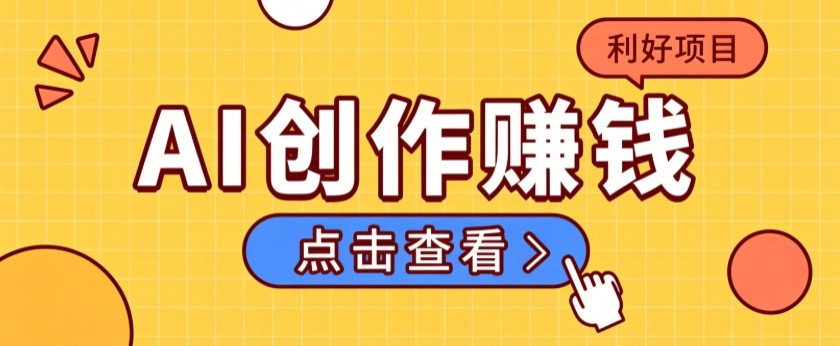 不用露脸、不用懂车!利用AI轻松创作汽车故事视频,普通人可落地变现-旺仔资源库