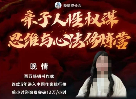 亲子人性权谋思维与心法修炼营，不用卷娃，不用鸡娃-旺仔资源库