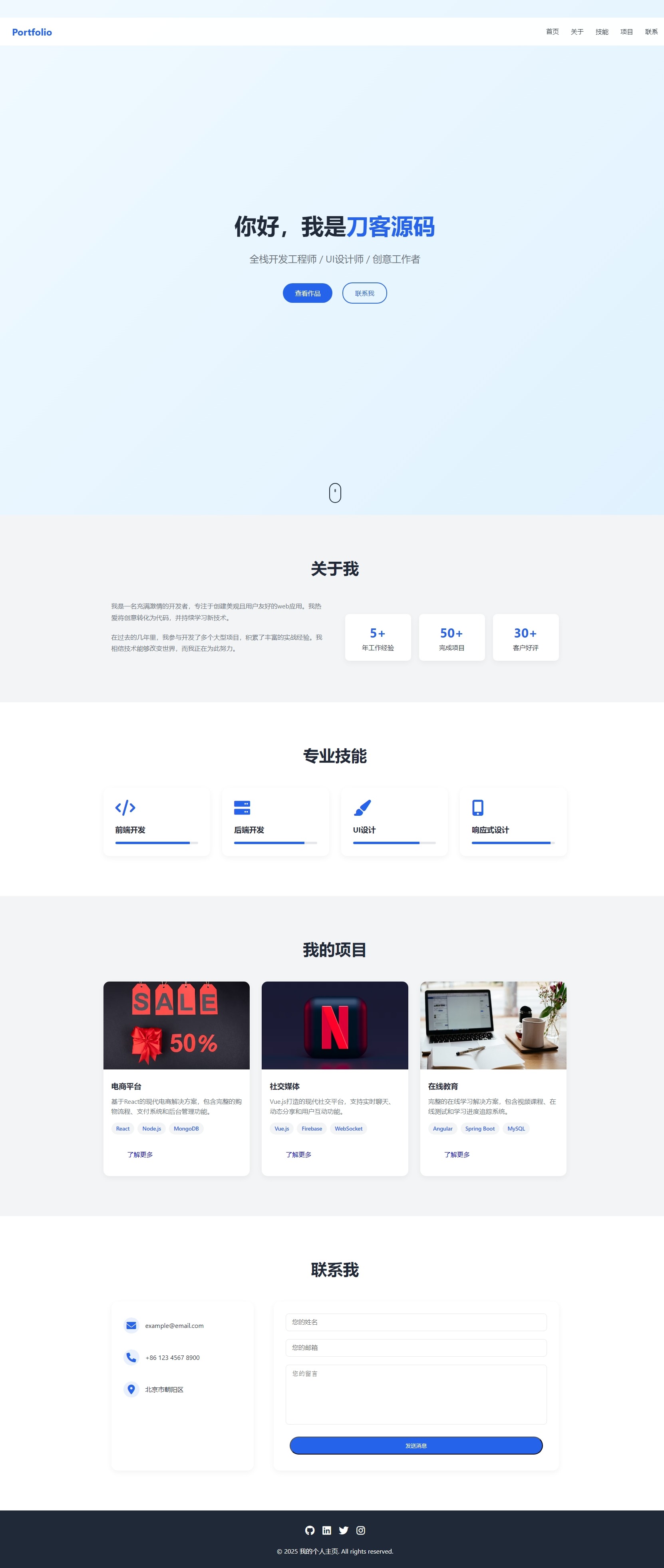 全新UI设计的精品个人团队主页HTML源码-旺仔资源库