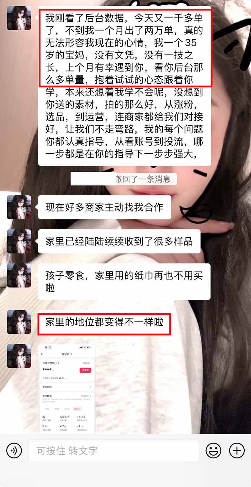 图片[3]-【无水印】抖音实况图文带货新风口：一张实况图配文案挂小黄车赚佣金，无需囤货发货售后，一条素材佣金8000+跑了60万-旺仔资源库