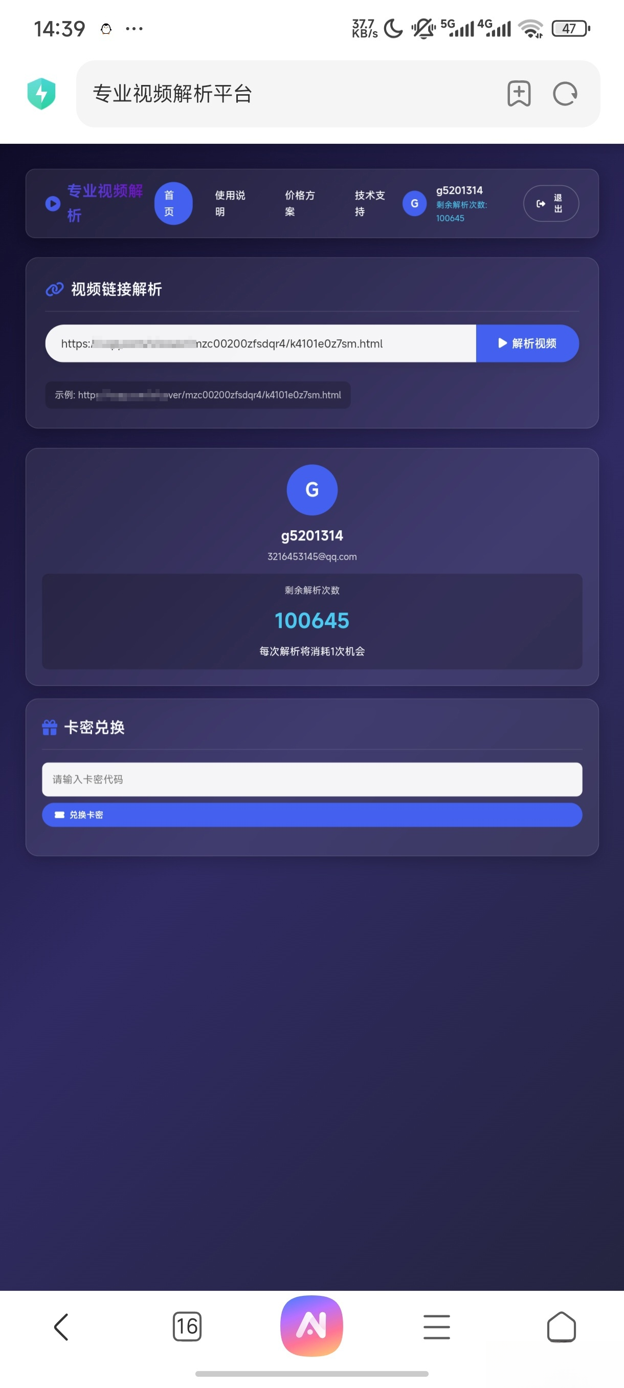 php视频解析网页-旺仔资源库
