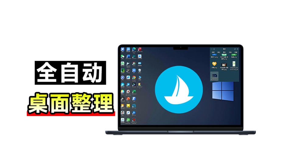 5M不到的免费软件,让Windows桌面一键清爽!Github免费版,再次更新,电脑桌面神器酷呆桌面-旺仔资源库