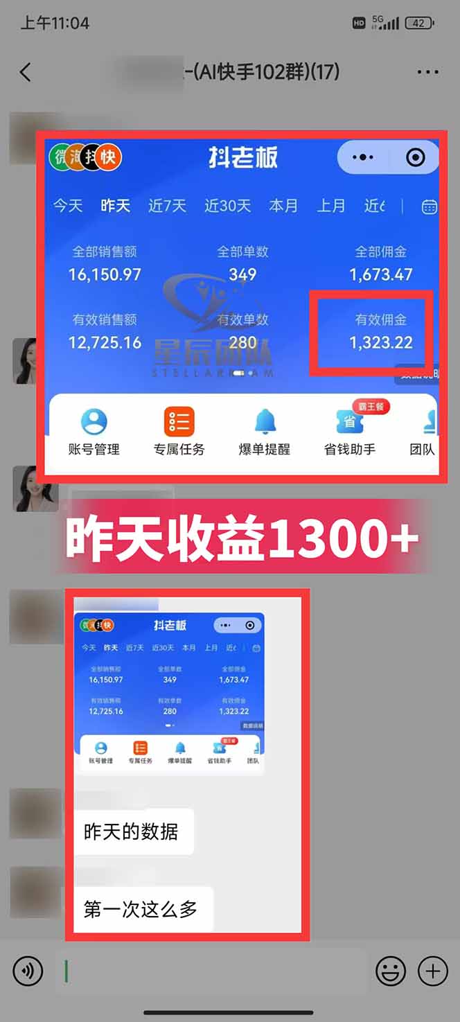 图片[2]-快手小店代发短视频掘金，你只提供账号，全程我们代运营，单号日入300+轻轻松松-旺仔资源库