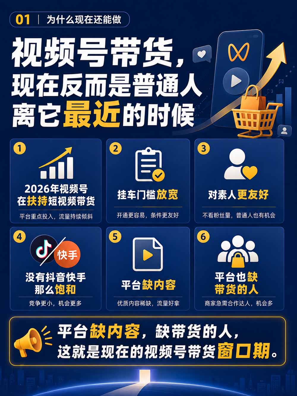 图片[3]-2026视频号AI爆品带货训练营-9月开课｜不露脸不直播，AI做视频发视频号，有人下单，你赚佣金，轻松单日佣金1000+-旺仔资源库