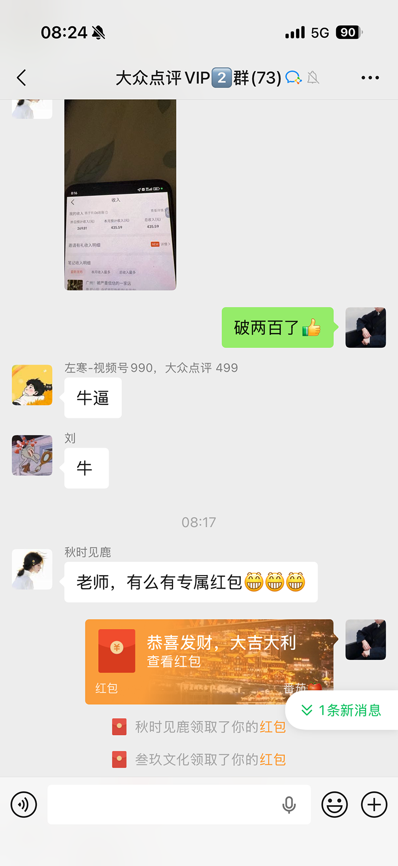 图片[3]-不用再复杂作图，大众点评一键改图生成作品，全程无脑搬运 每天一小时，单日三位数以上-旺仔资源库
