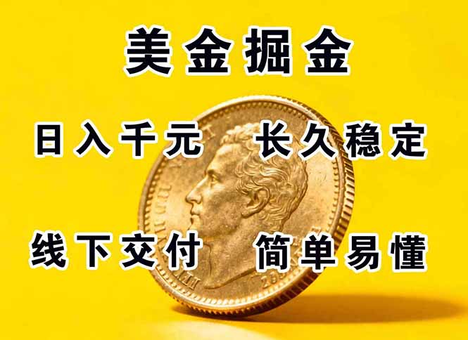 正规副职兼职，长久稳定项目，日赚千元，简单操作好上手-旺仔资源库