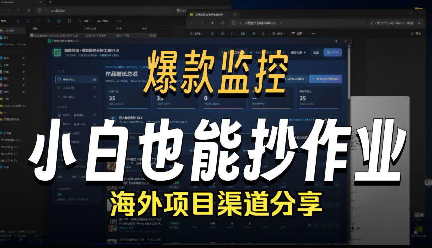 抖音爆款数据监控工具_海外网盘拉新渠道-旺仔资源库