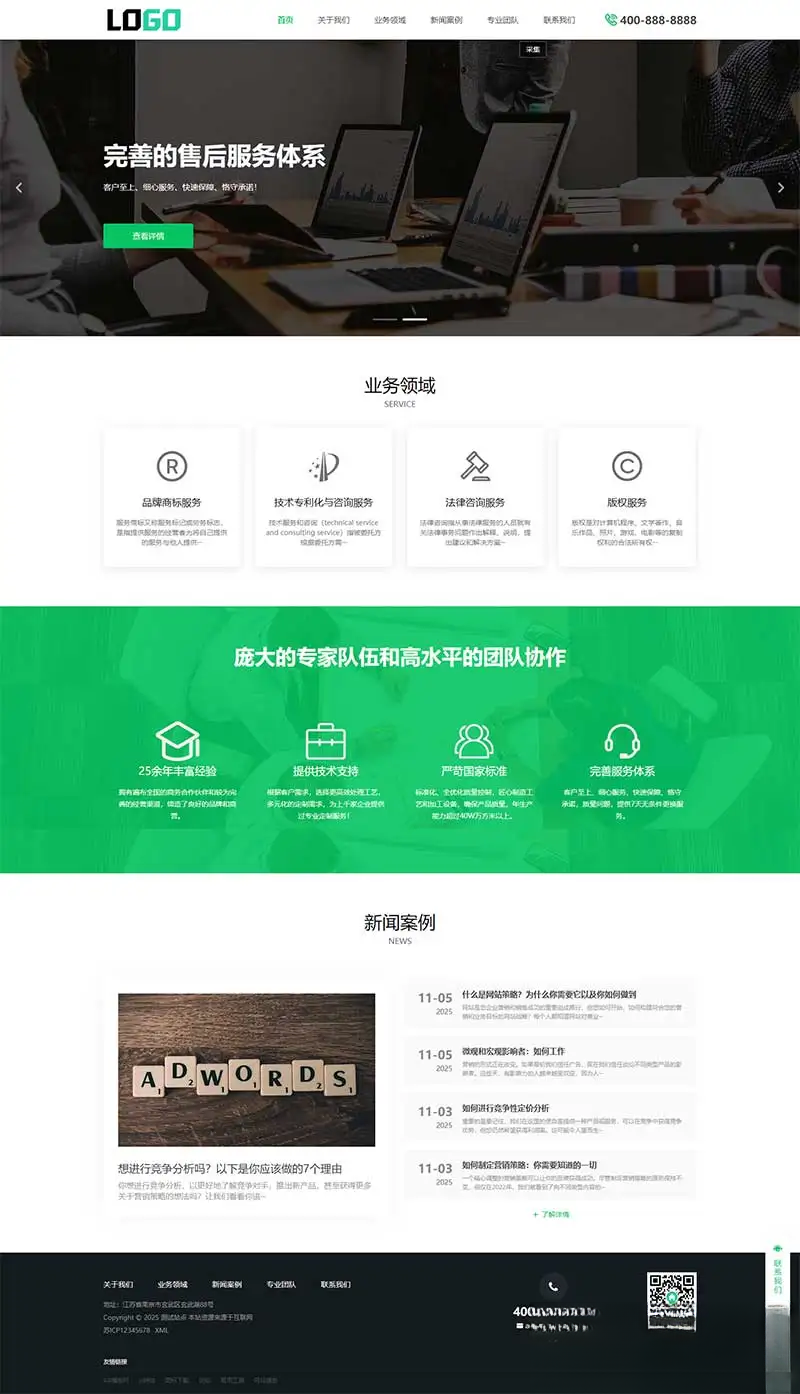 PbootCMS内核(PC+WAP)商标注册查询网站模板 专利申请网站源码-旺仔资源库